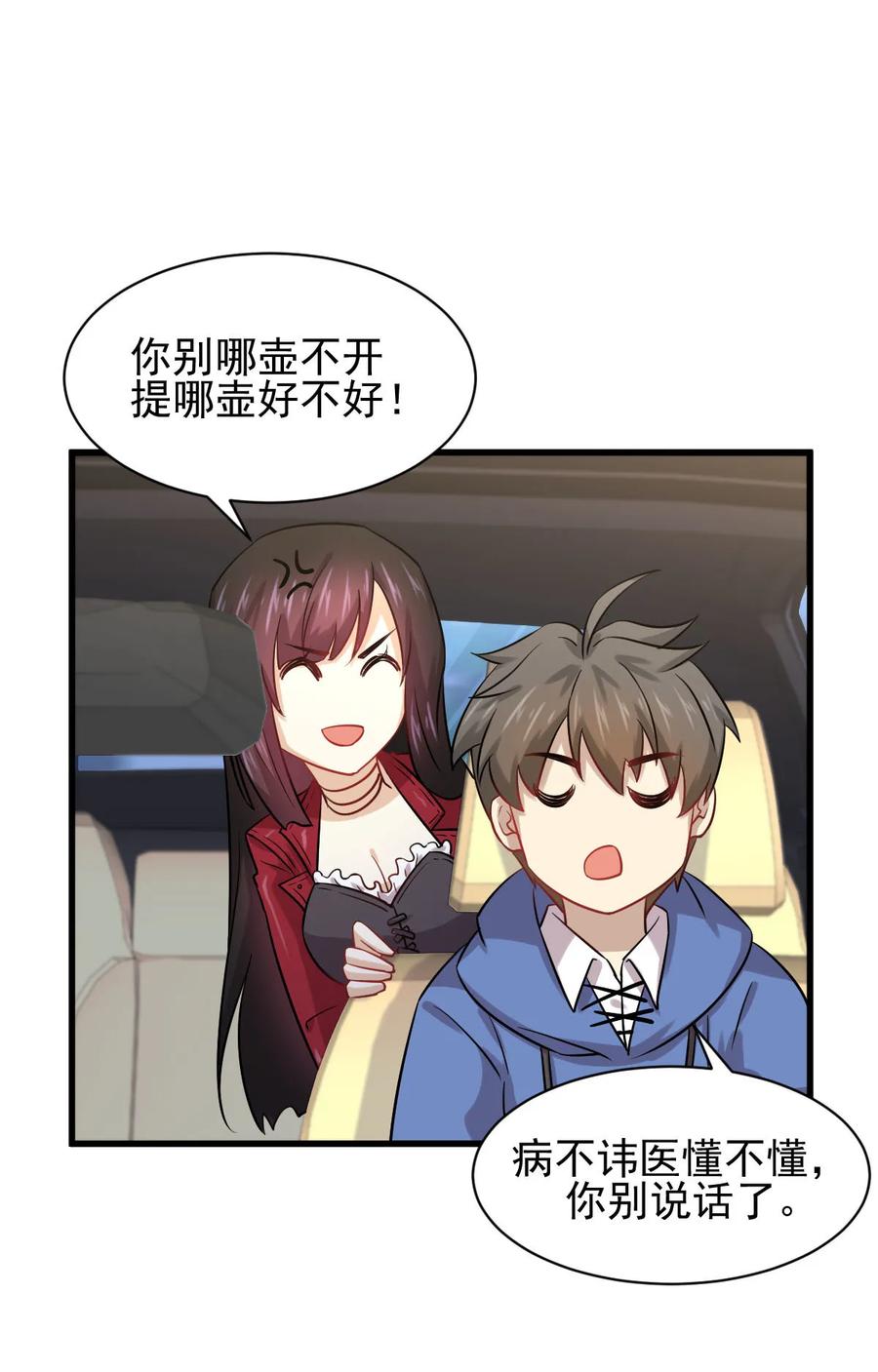 本剑仙绝不吃软饭 第128话 叶婉清 第39页