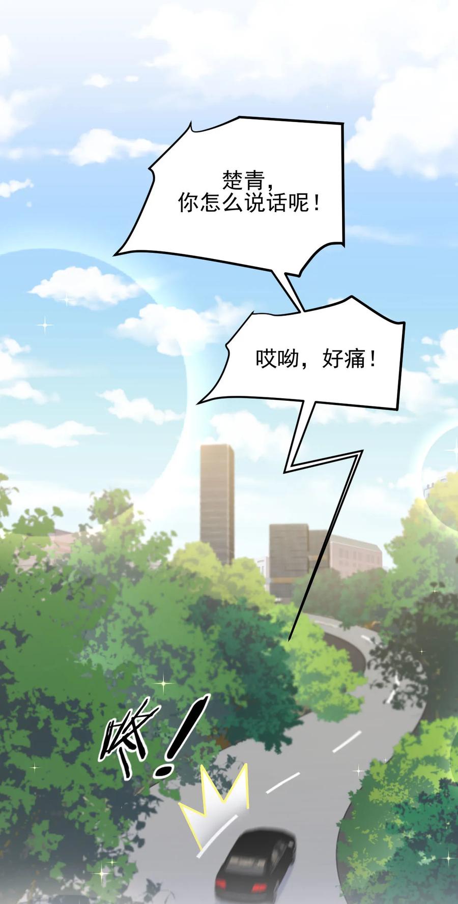 本剑仙绝不吃软饭 第128话 叶婉清 第45页