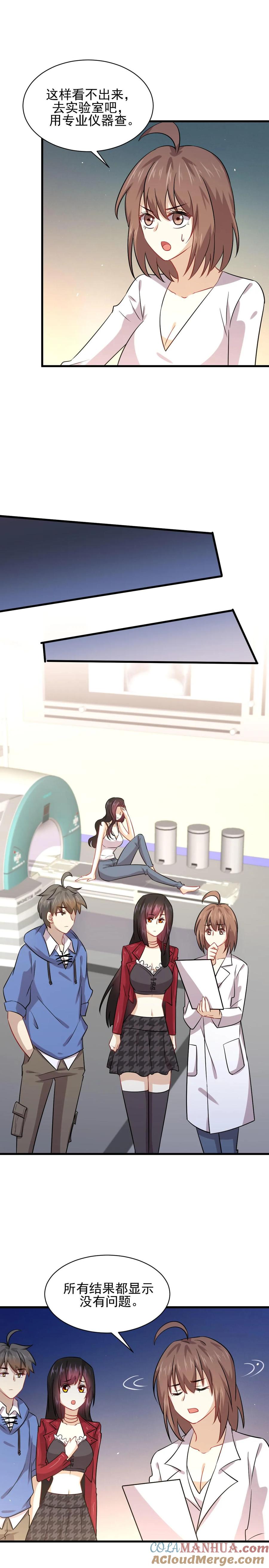 本剑仙绝不吃软饭 第129话 离间 第5页