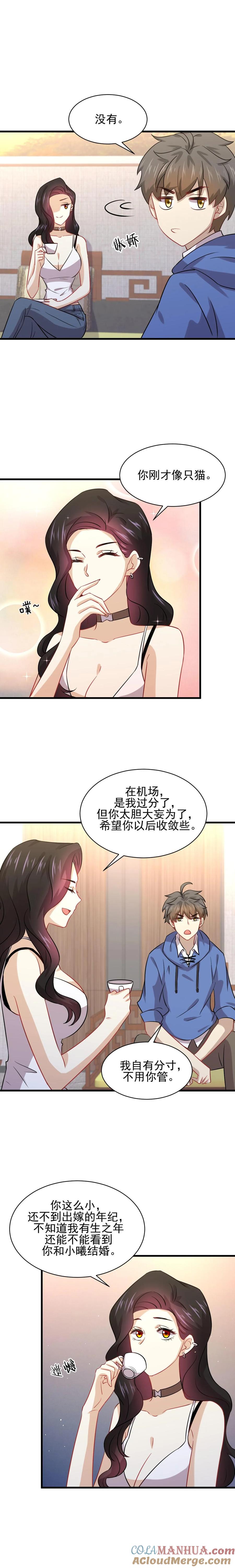 本剑仙绝不吃软饭 第129话 离间 第3页
