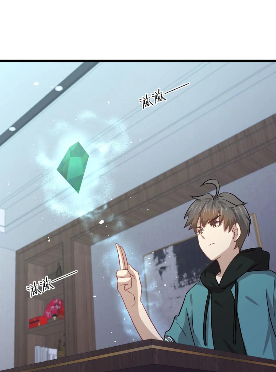 本剑仙绝不吃软饭 第130话 被针对 第24页