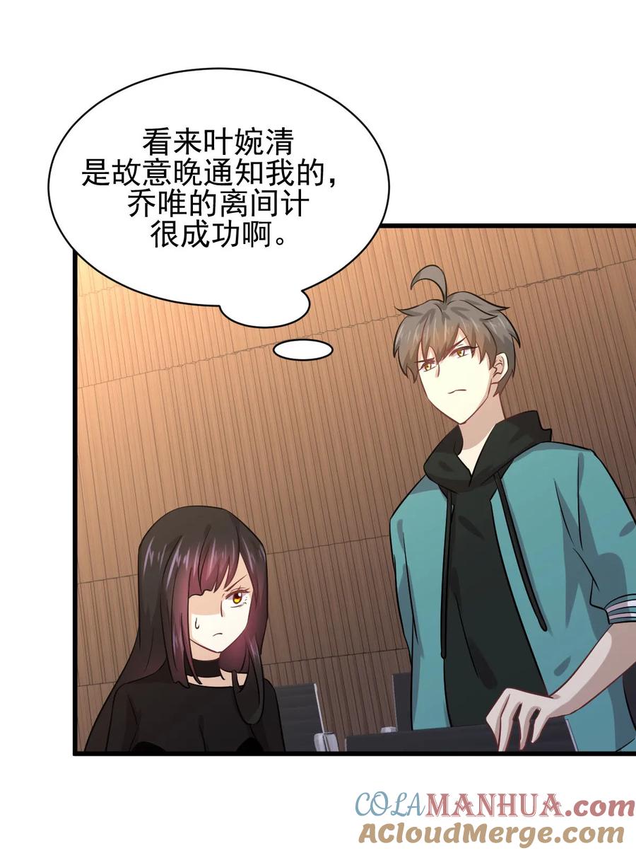 本剑仙绝不吃软饭 第130话 被针对 第34页