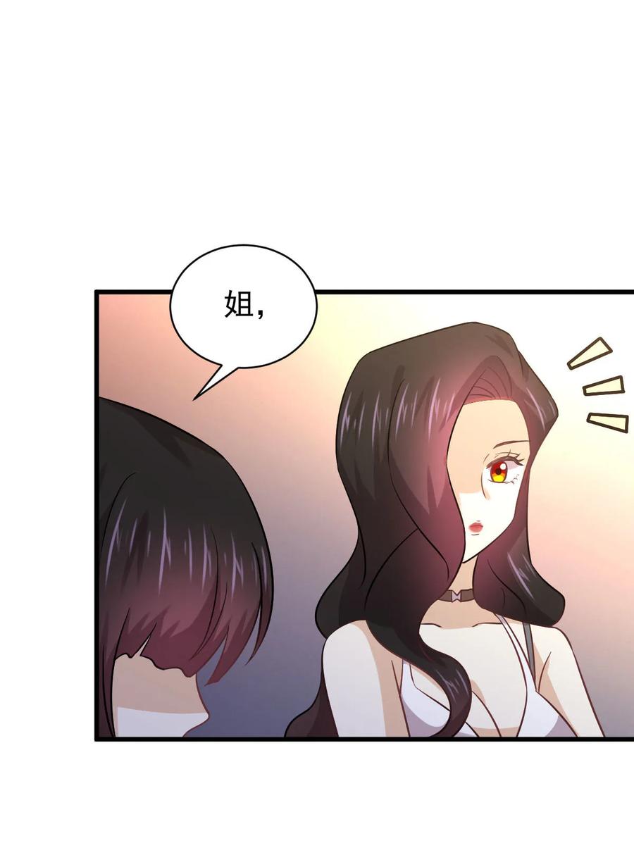 本剑仙绝不吃软饭 第130话 被针对 第12页