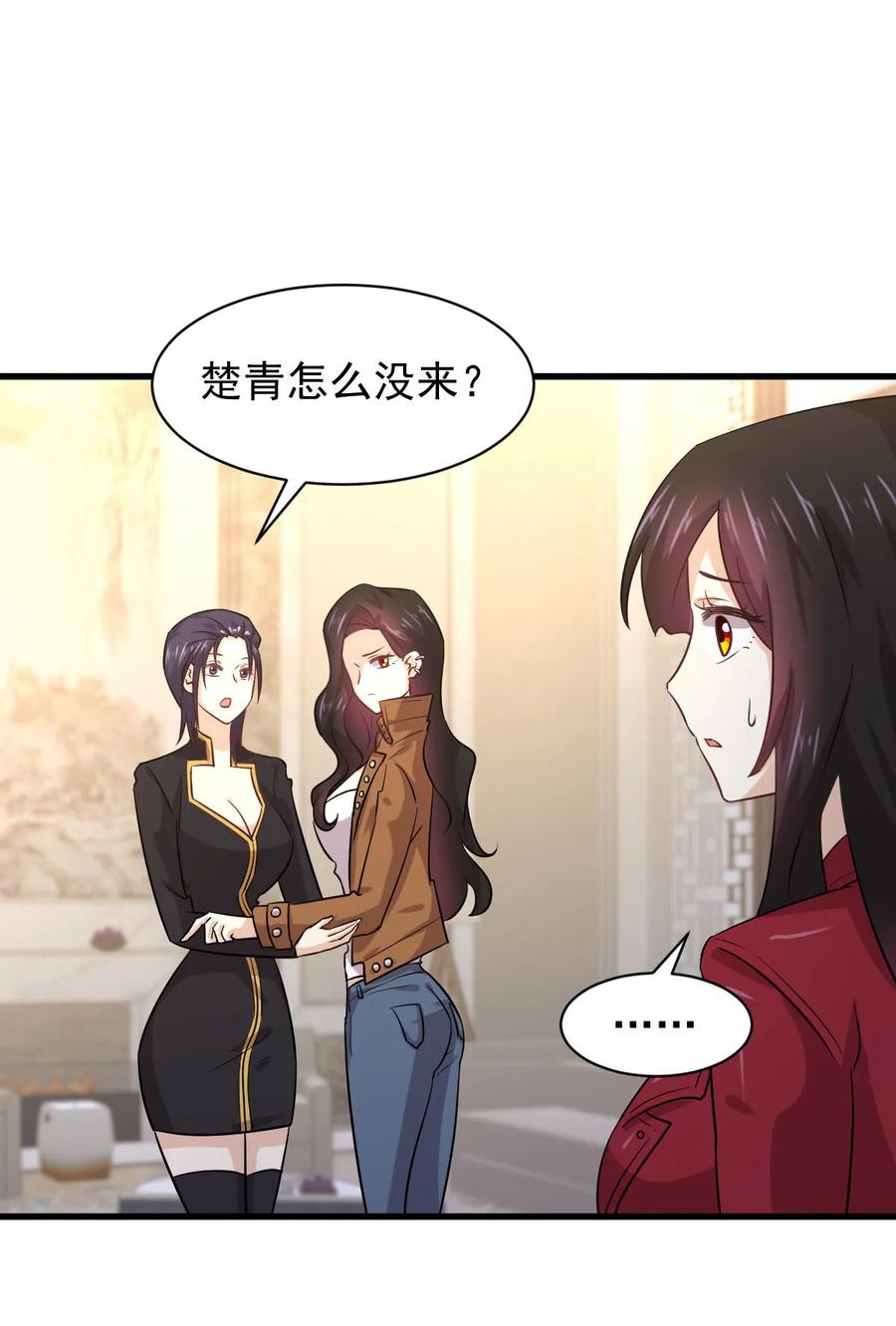 本剑仙绝不吃软饭 第130话 被针对 第18页