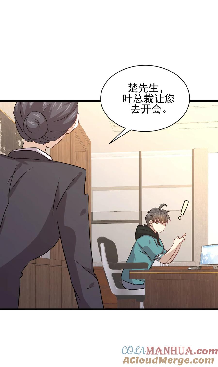 本剑仙绝不吃软饭 第130话 被针对 第28页