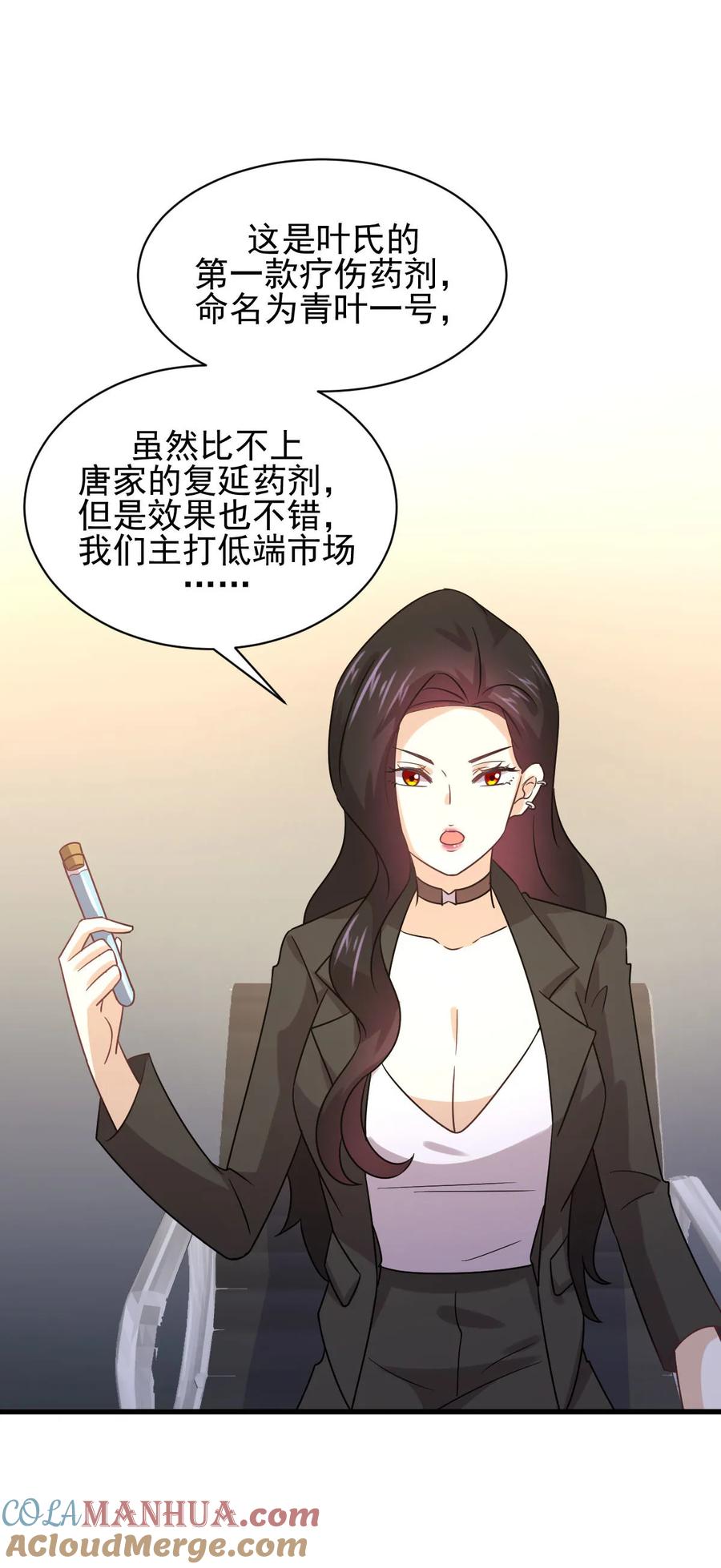 本剑仙绝不吃软饭 第130话 被针对 第43页
