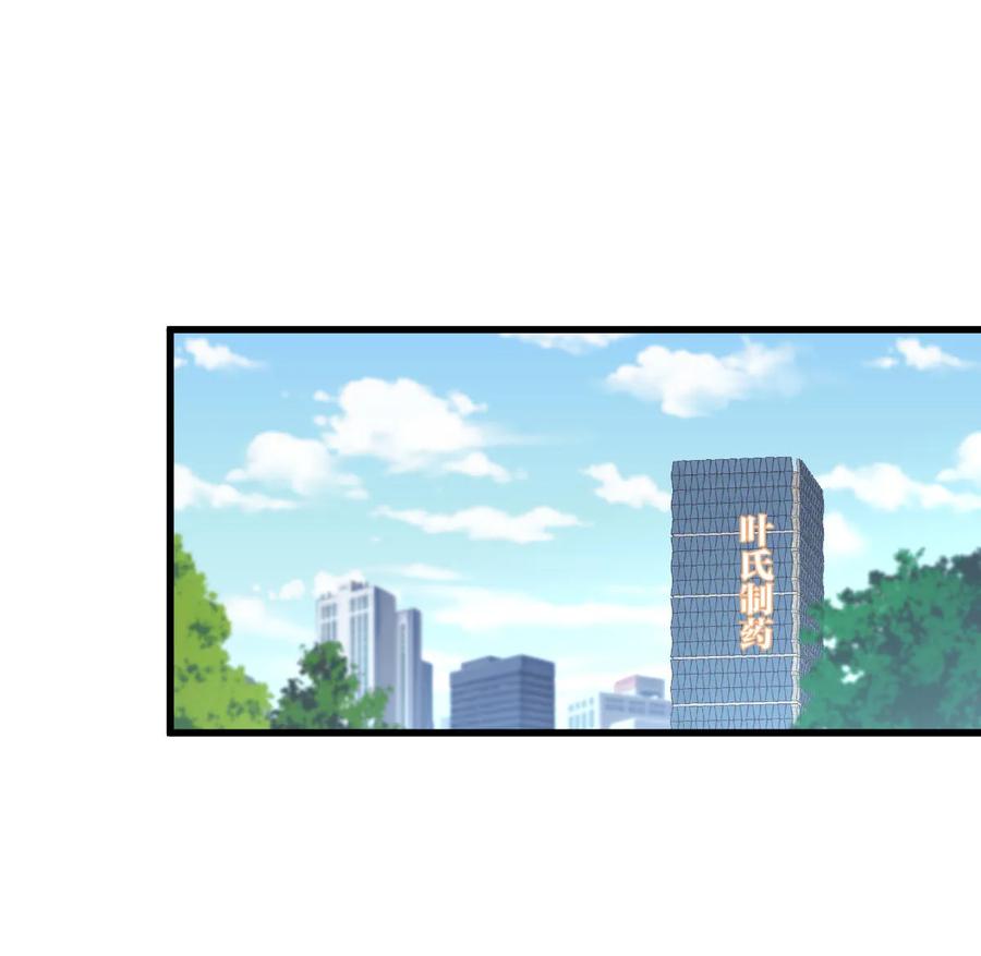 本剑仙绝不吃软饭 第130话 被针对 第23页