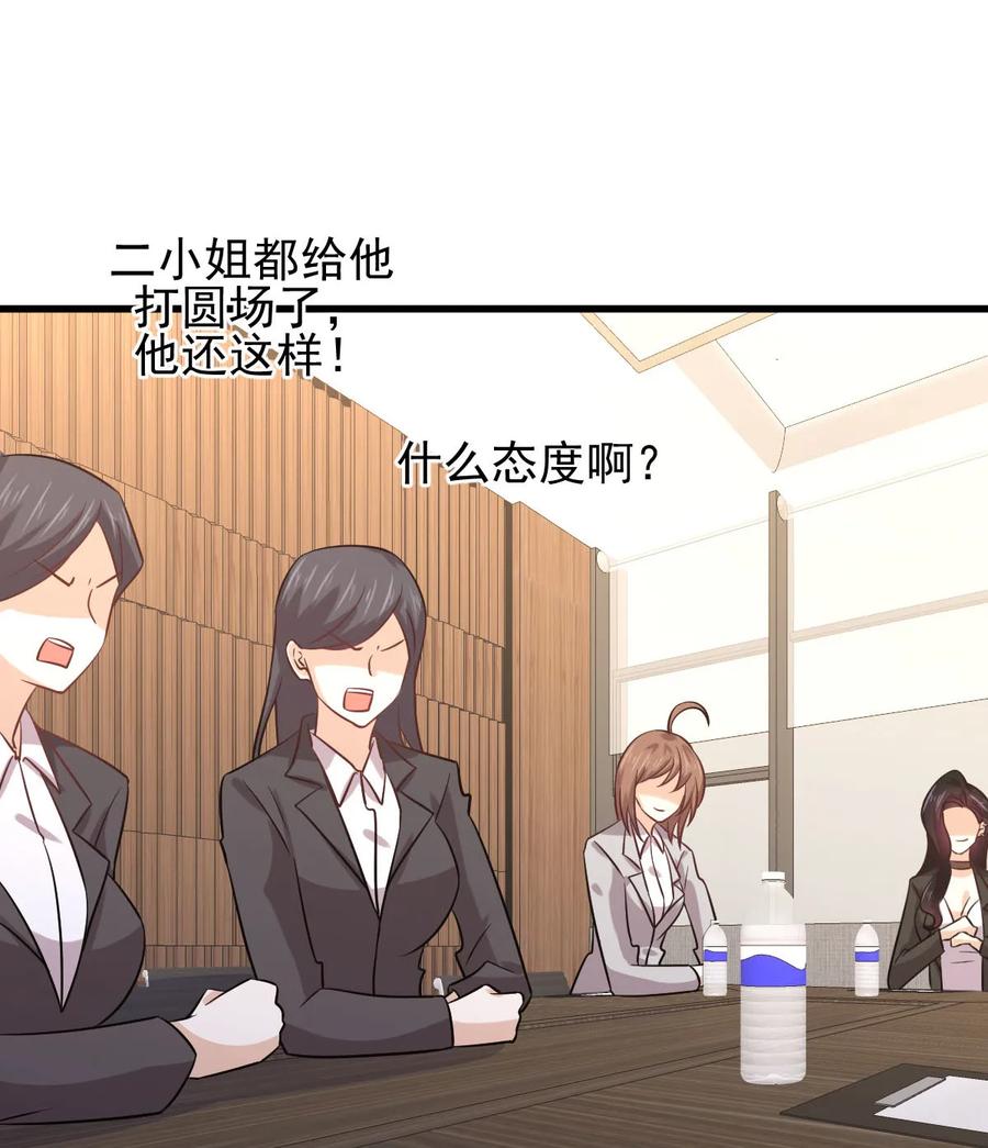 本剑仙绝不吃软饭 第130话 被针对 第38页