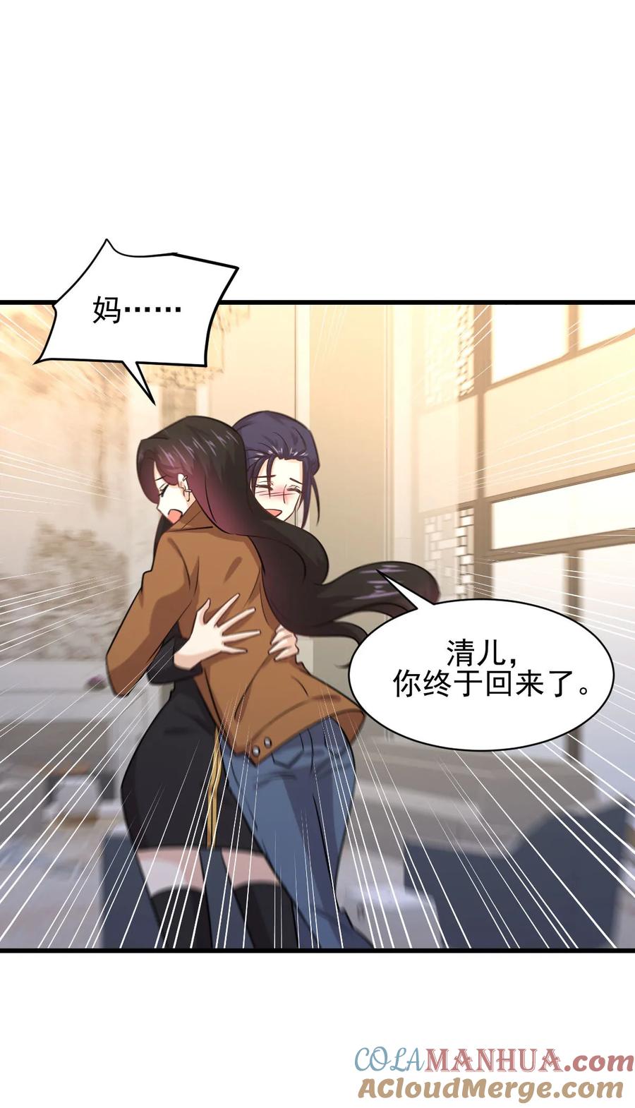 本剑仙绝不吃软饭 第130话 被针对 第16页
