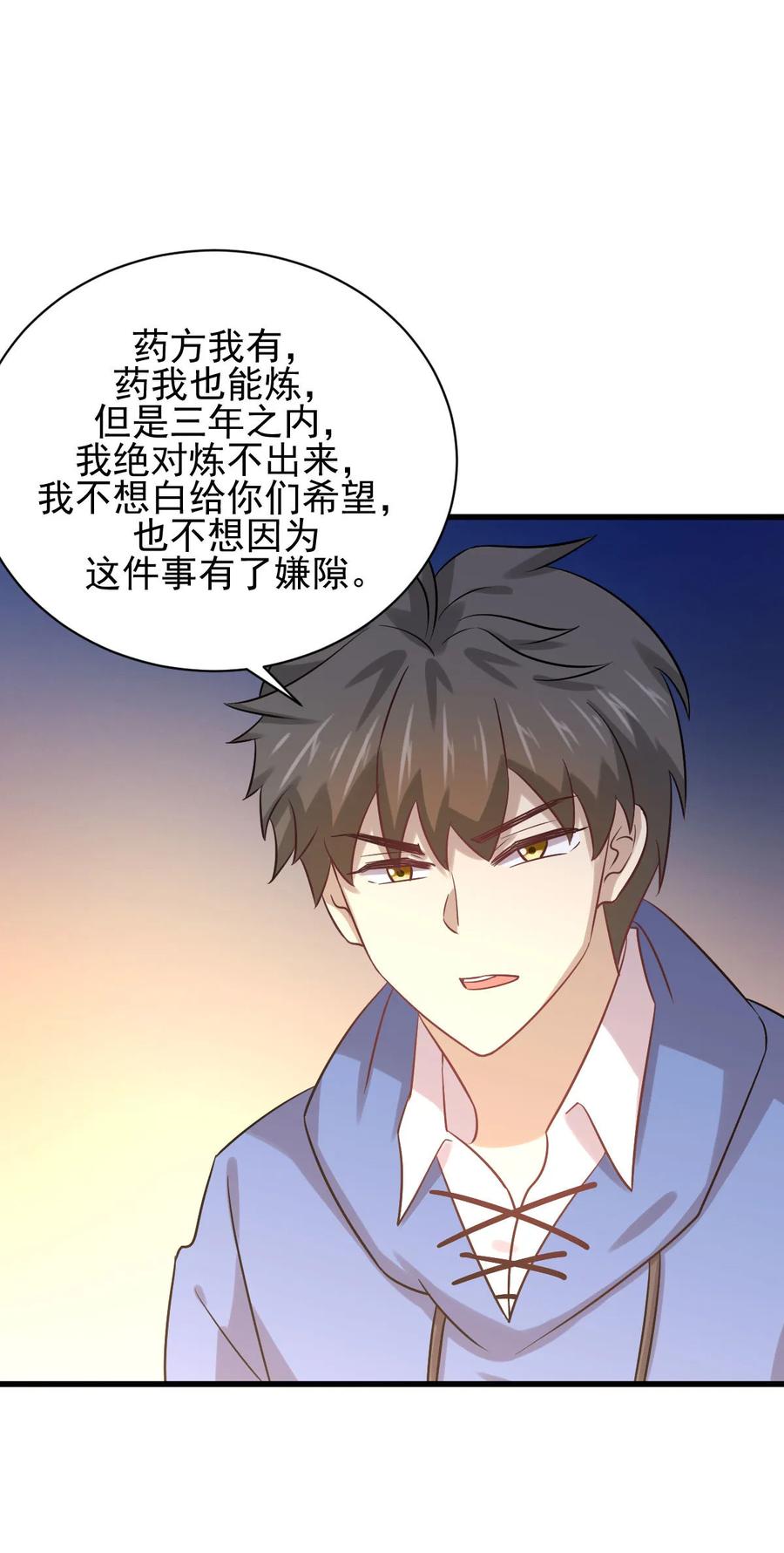 本剑仙绝不吃软饭 第130话 被针对 第8页