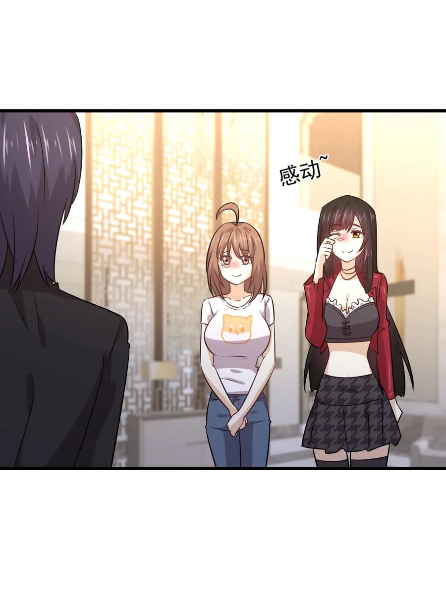本剑仙绝不吃软饭 第130话 被针对 第17页
