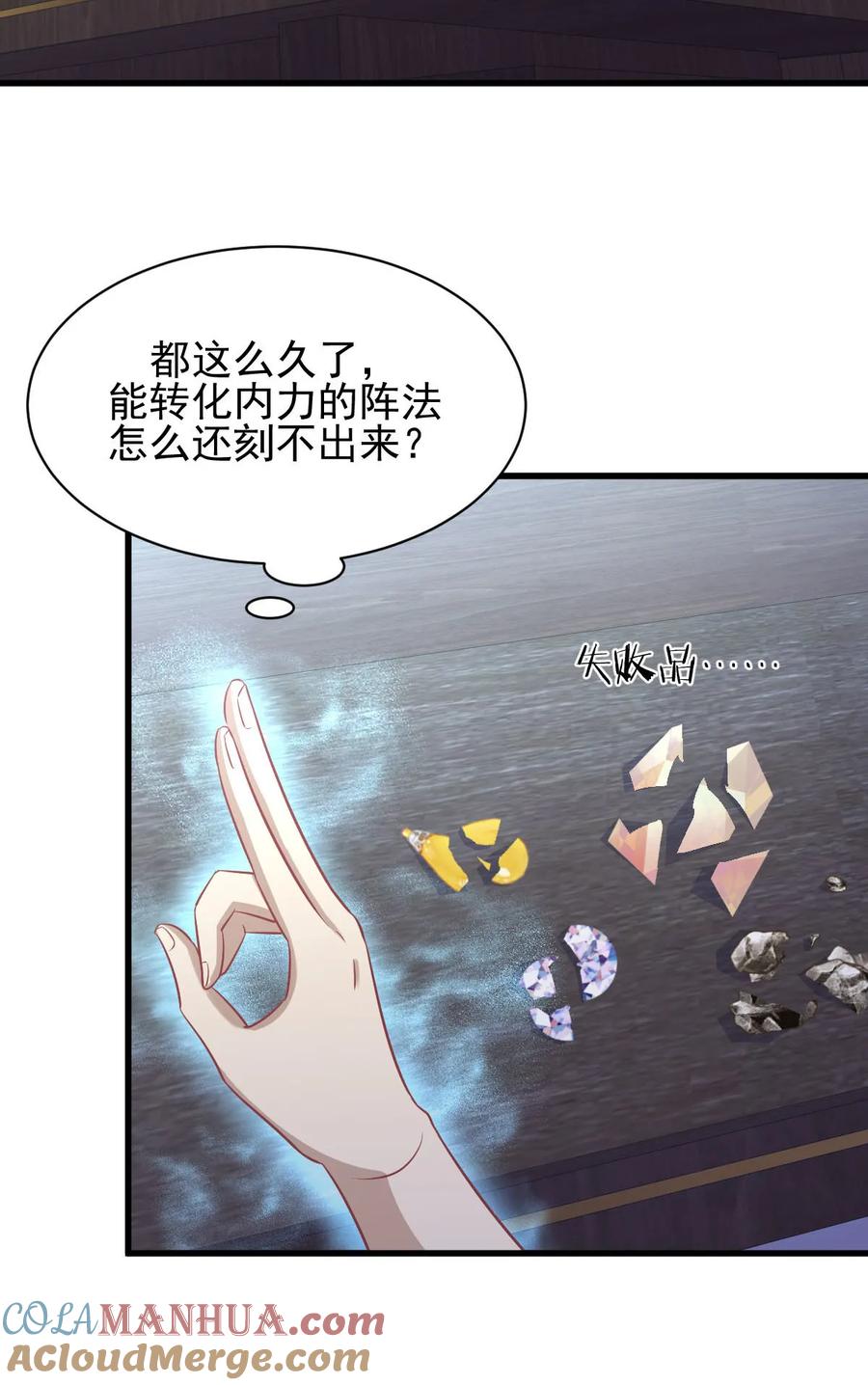 本剑仙绝不吃软饭 第130话 被针对 第25页