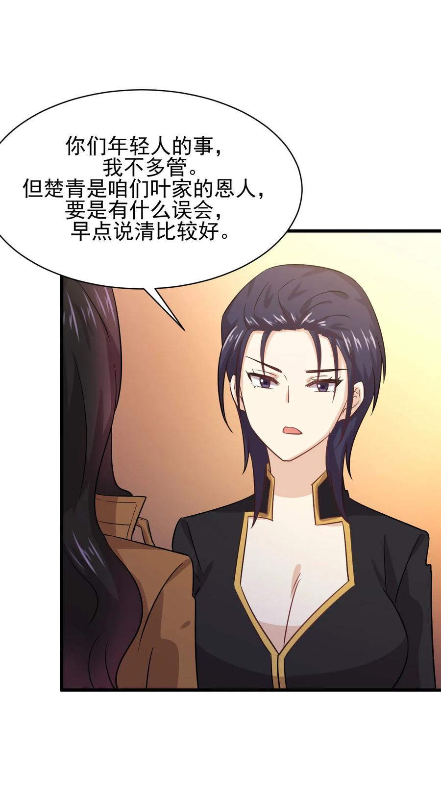 本剑仙绝不吃软饭 第130话 被针对 第21页