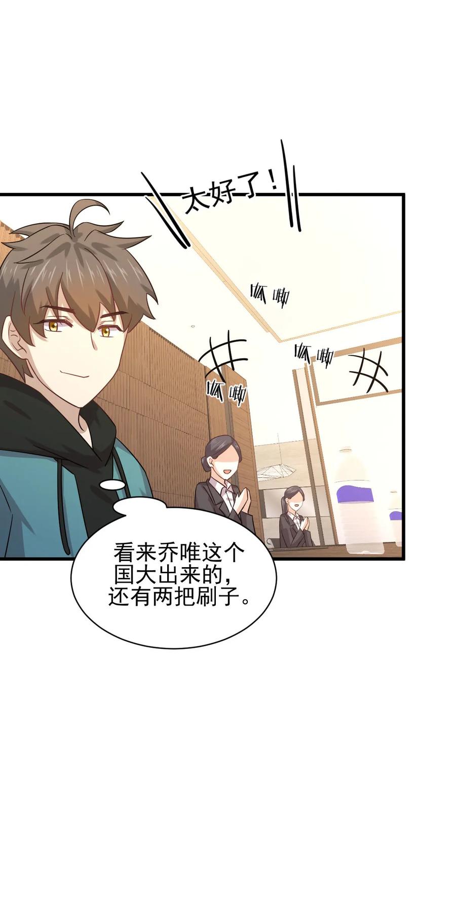 本剑仙绝不吃软饭 第130话 被针对 第42页