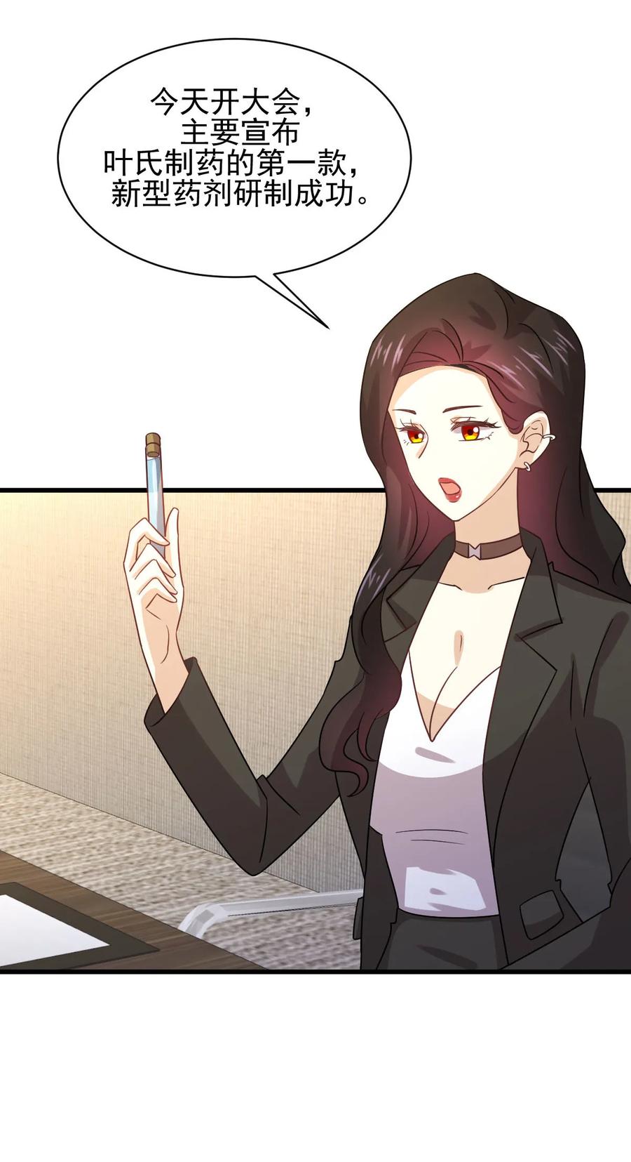 本剑仙绝不吃软饭 第130话 被针对 第41页