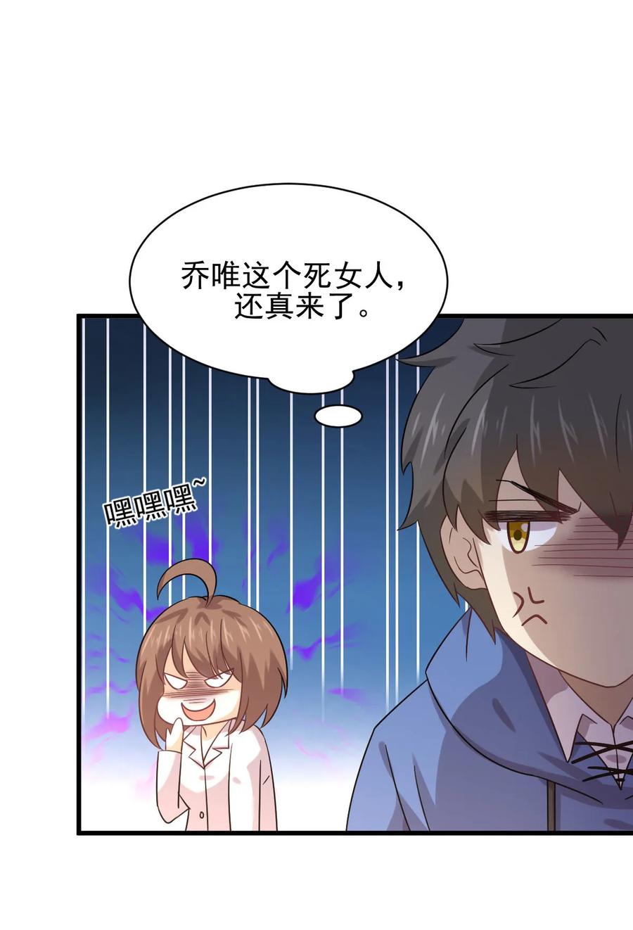 本剑仙绝不吃软饭 第130话 被针对 第3页