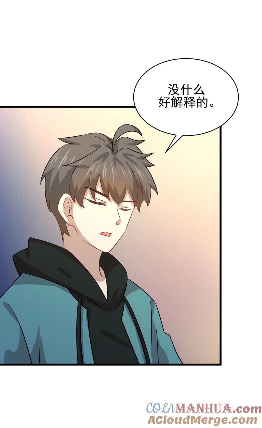 本剑仙绝不吃软饭 第130话 被针对 第37页