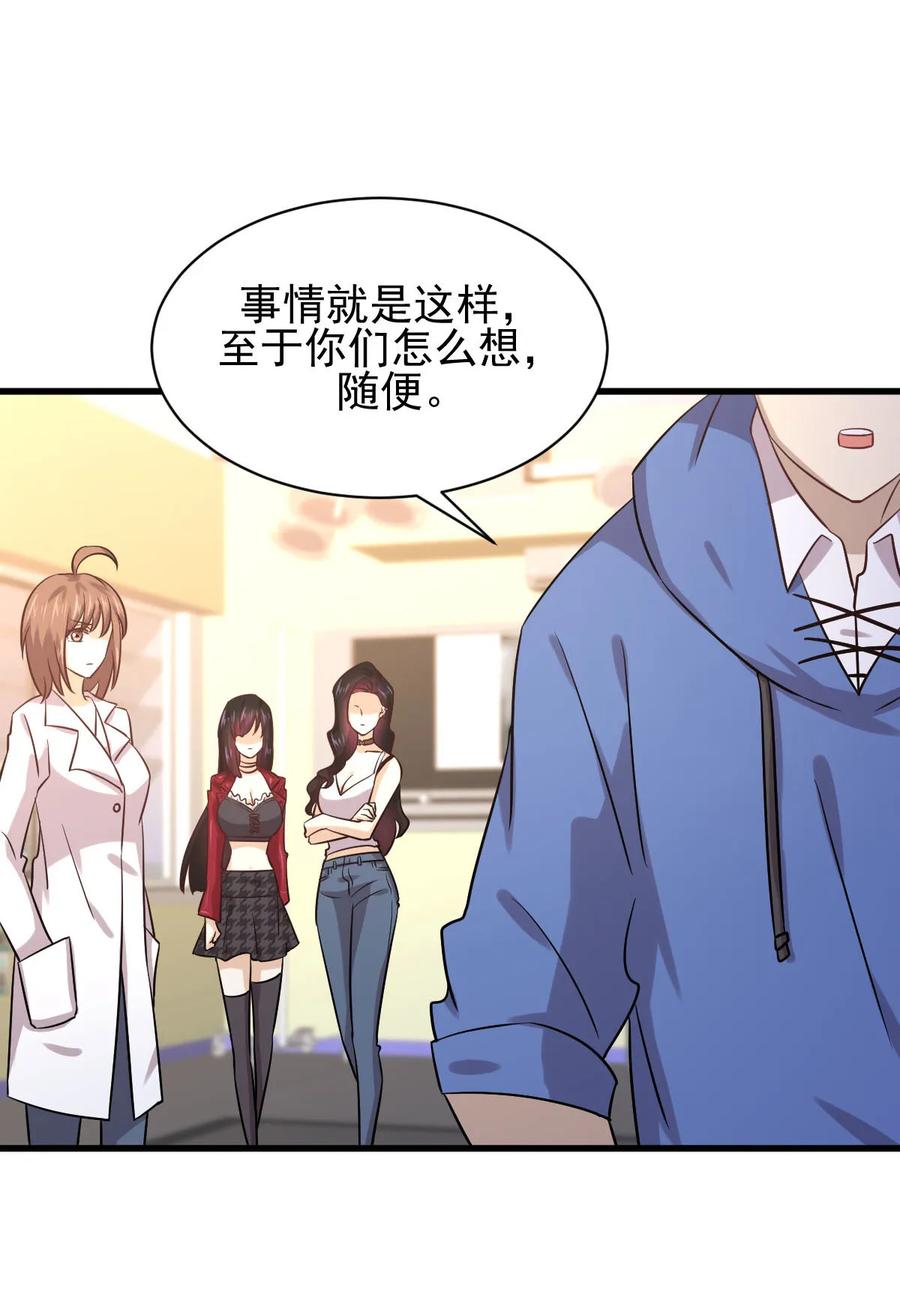本剑仙绝不吃软饭 第130话 被针对 第9页