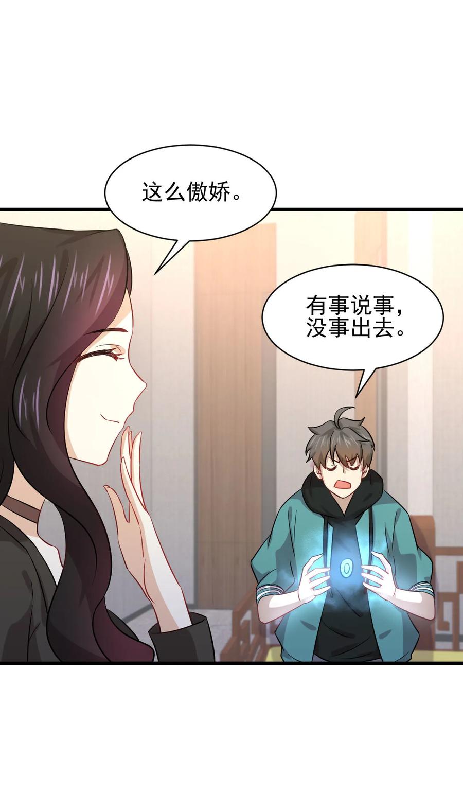 本剑仙绝不吃软饭 第131话 针锋相对 第35页