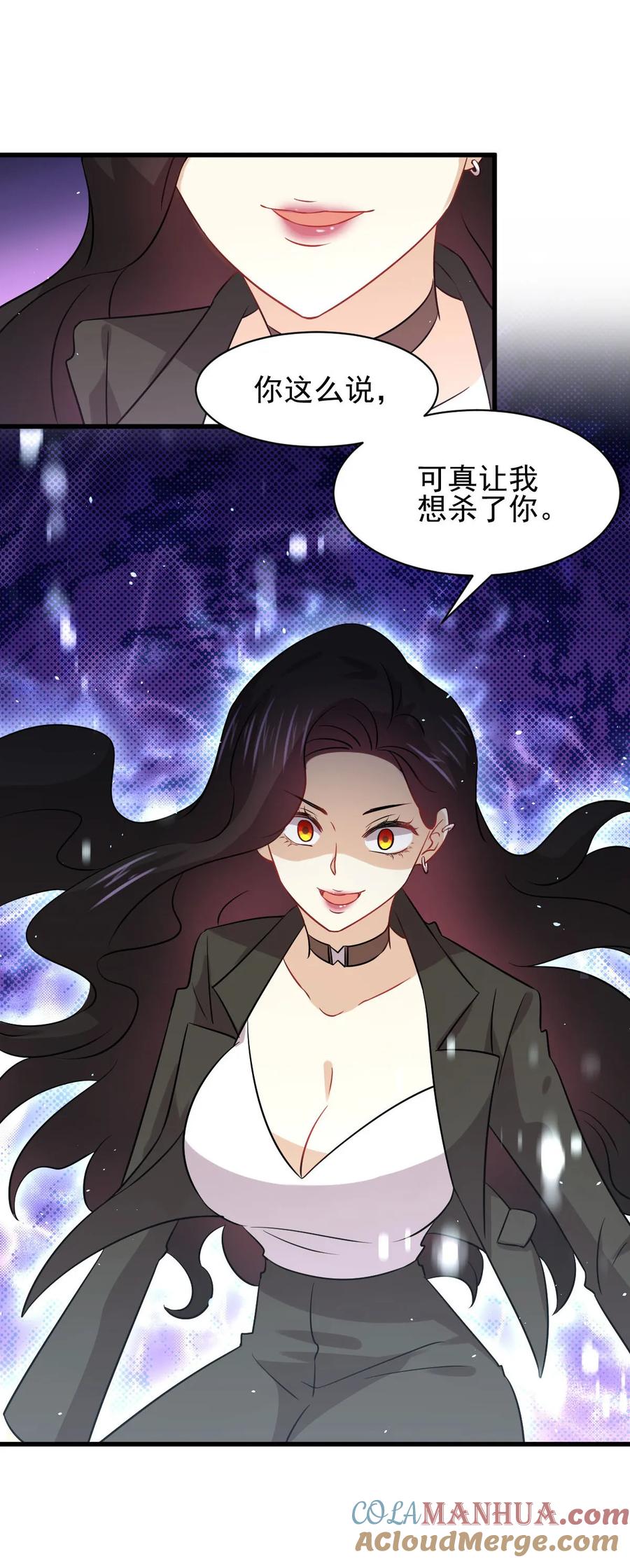 本剑仙绝不吃软饭 第131话 针锋相对 第49页