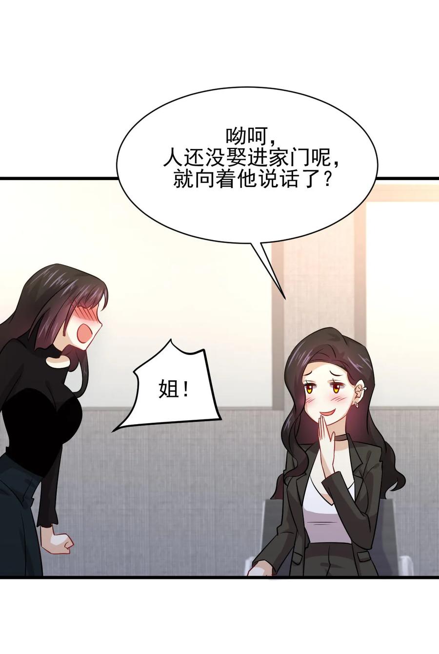 本剑仙绝不吃软饭 第131话 针锋相对 第29页
