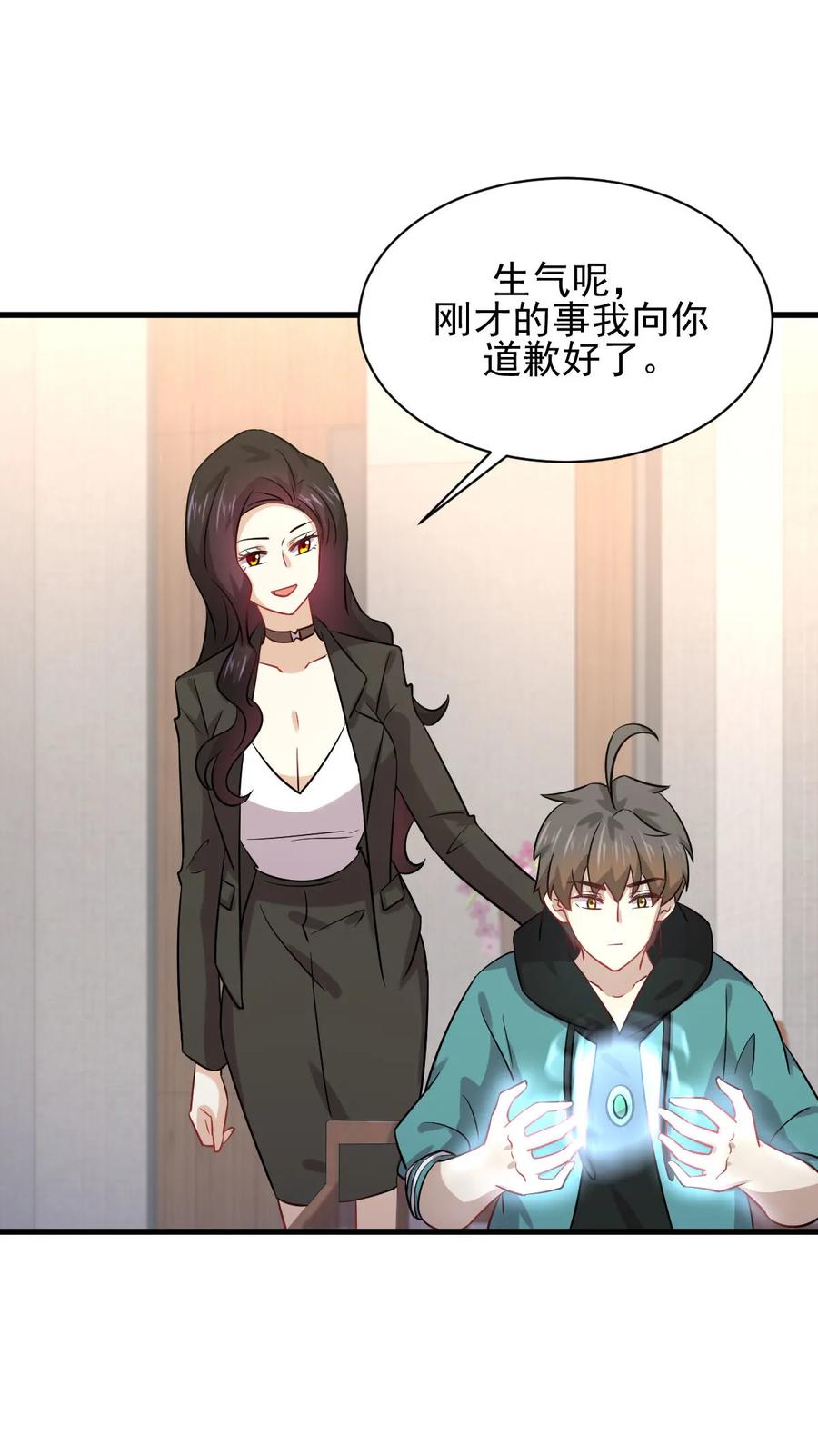 本剑仙绝不吃软饭 第131话 针锋相对 第33页