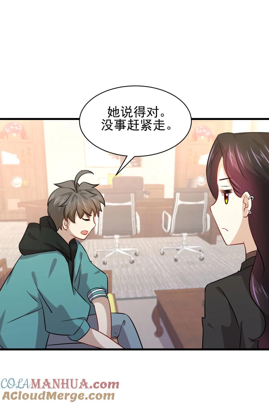 本剑仙绝不吃软饭 第131话 针锋相对 第43页