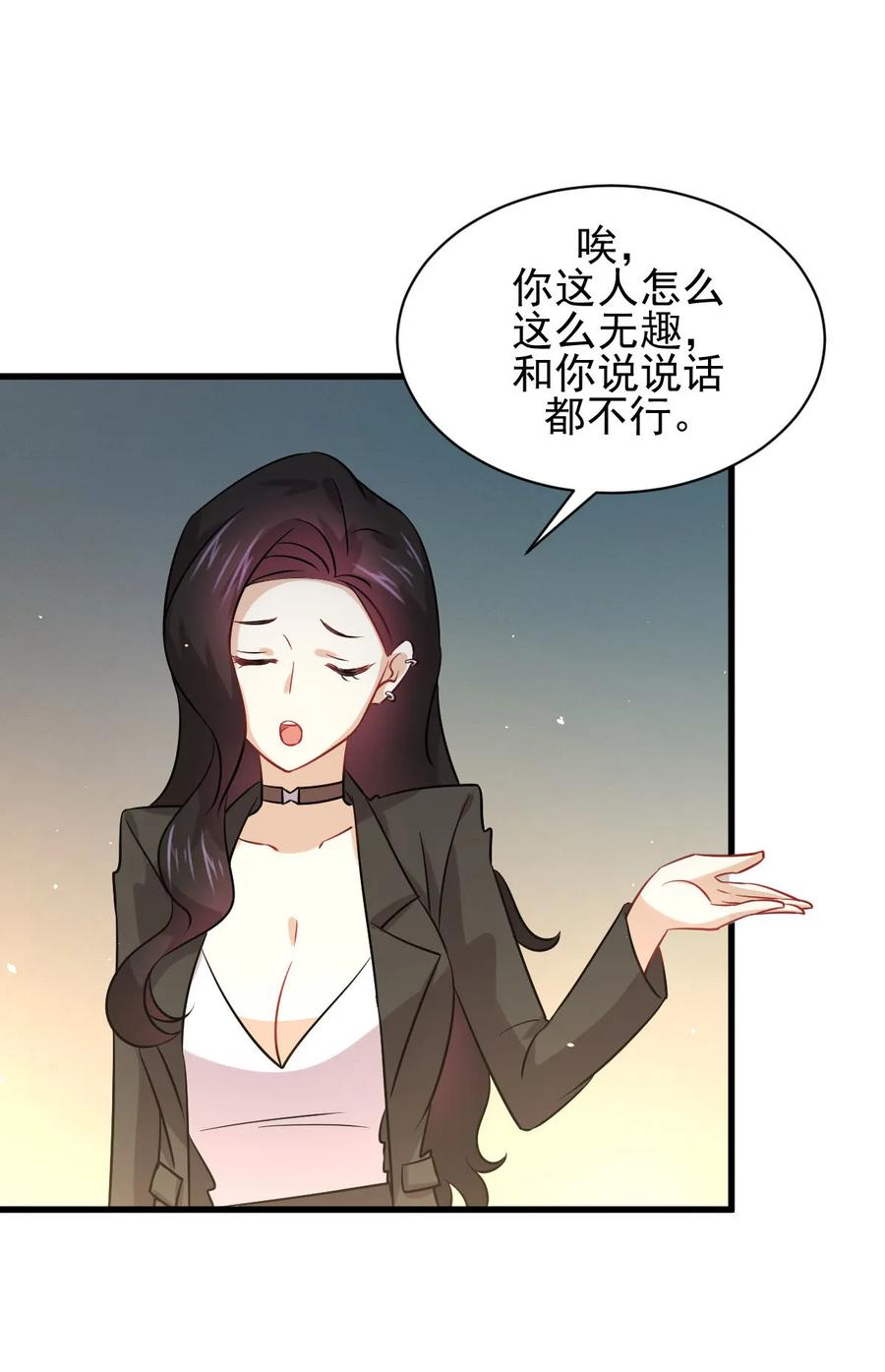 本剑仙绝不吃软饭 第131话 针锋相对 第44页