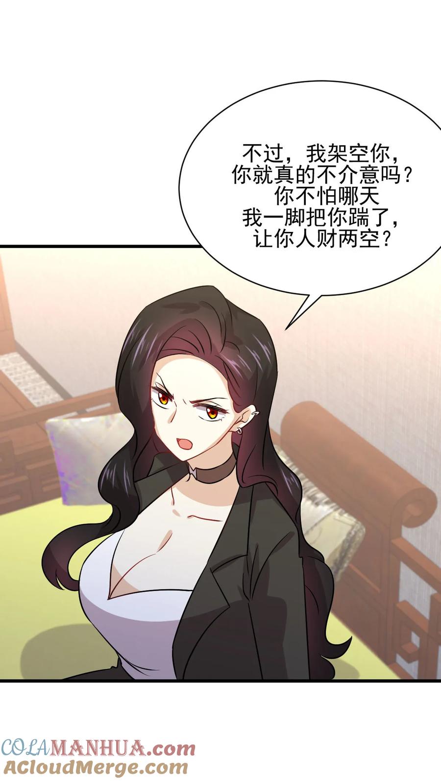 本剑仙绝不吃软饭 第131话 针锋相对 第46页