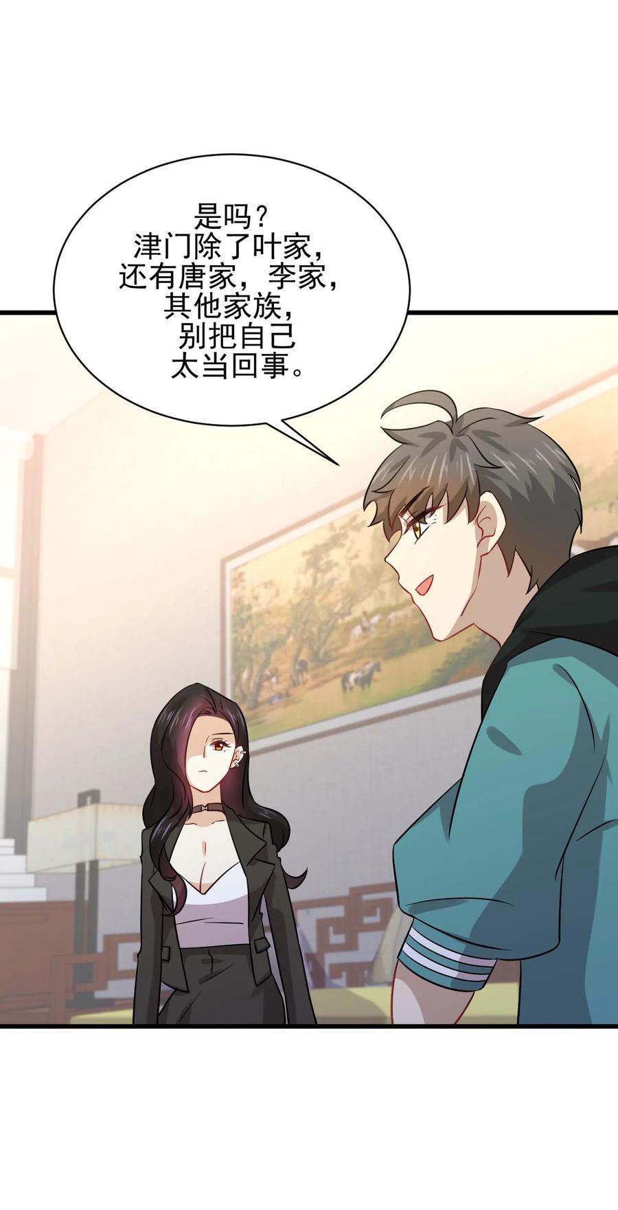 本剑仙绝不吃软饭 第131话 针锋相对 第47页
