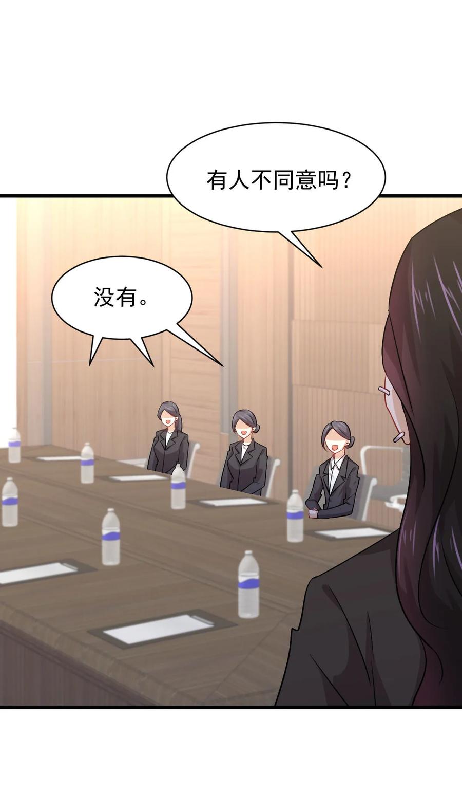 本剑仙绝不吃软饭 第131话 针锋相对 第3页