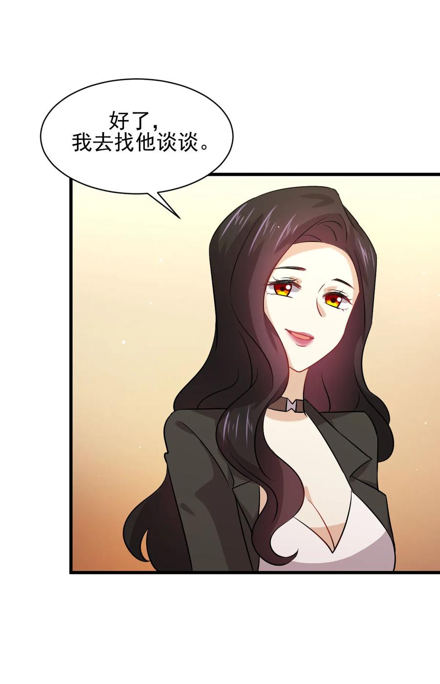 本剑仙绝不吃软饭 第131话 针锋相对 第30页