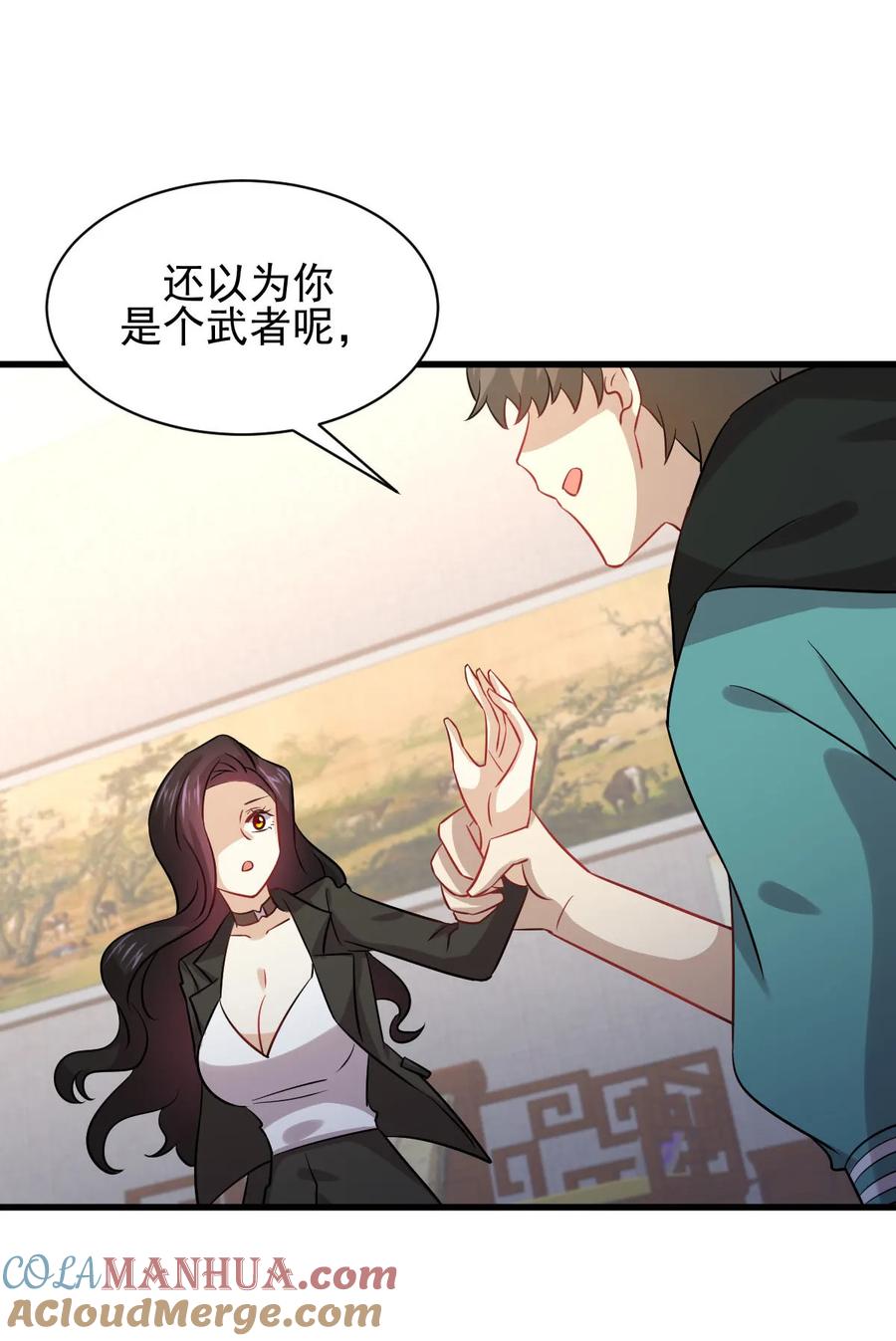 本剑仙绝不吃软饭 第131话 针锋相对 第40页