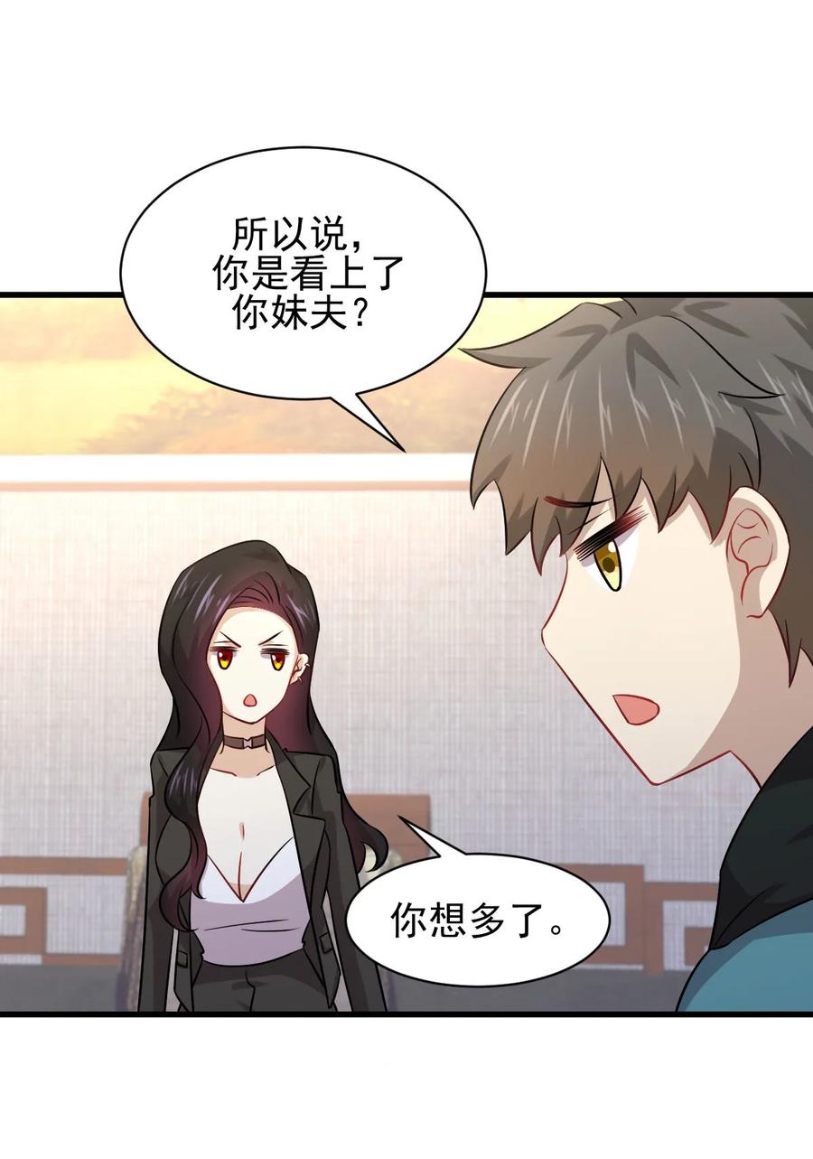 本剑仙绝不吃软饭 第131话 针锋相对 第45页