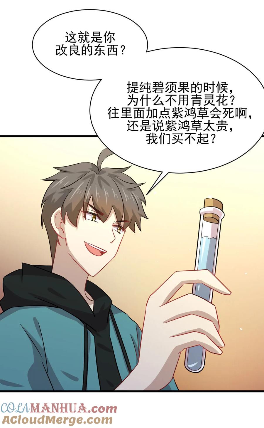 本剑仙绝不吃软饭 第131话 针锋相对 第13页