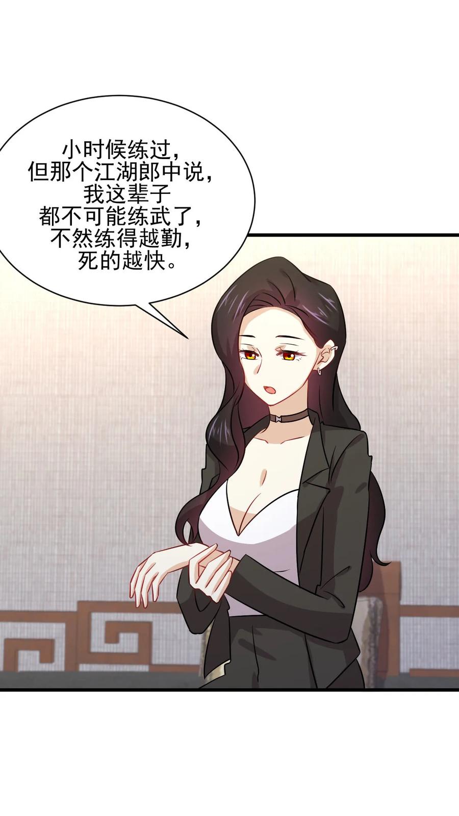 本剑仙绝不吃软饭 第131话 针锋相对 第42页