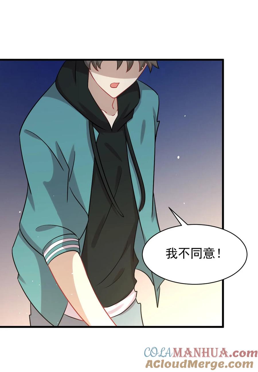 本剑仙绝不吃软饭 第131话 针锋相对 第4页