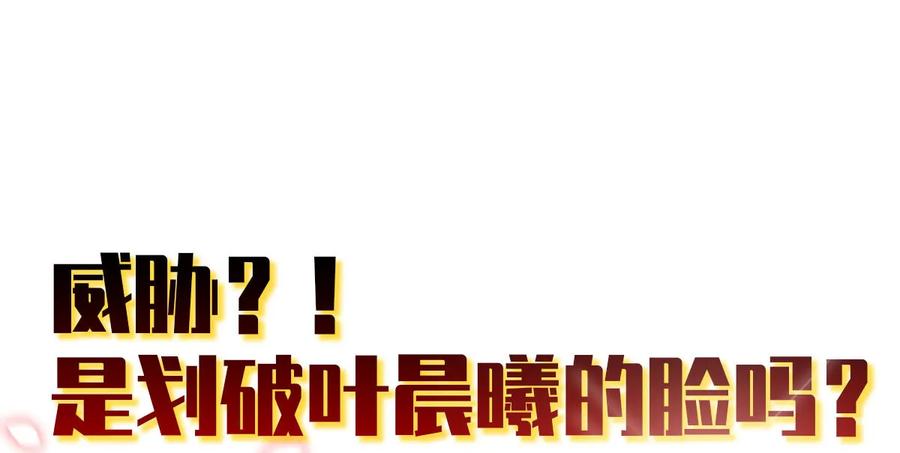 本剑仙绝不吃软饭 第八话 阴魂不散的女人 第45页