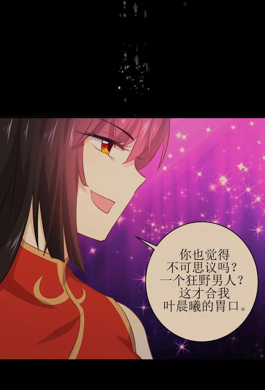 本剑仙绝不吃软饭 第八话 阴魂不散的女人 第2页
