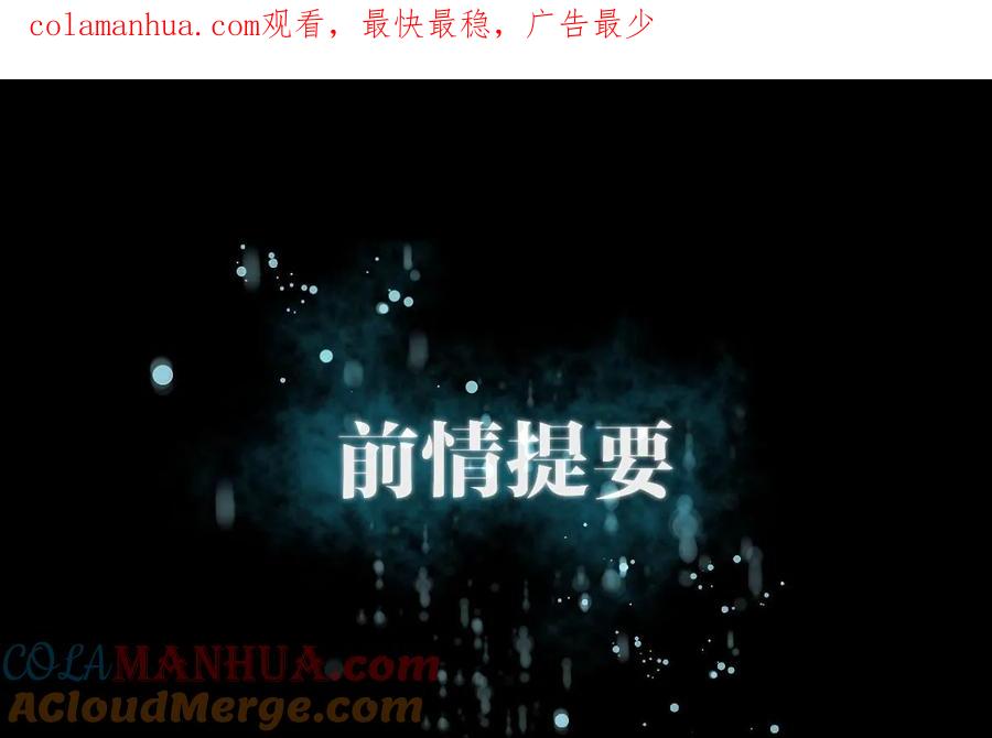 本剑仙绝不吃软饭 第八话 阴魂不散的女人 第1页