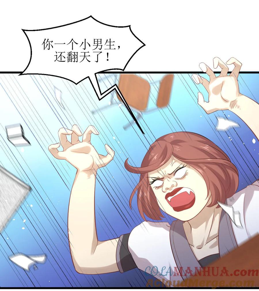 本剑仙绝不吃软饭 第八话 阴魂不散的女人 第10页