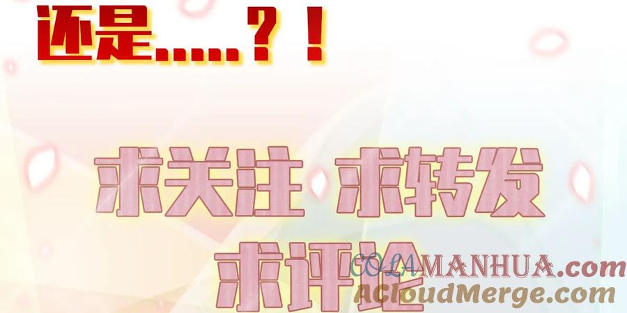 本剑仙绝不吃软饭 第八话 阴魂不散的女人 第46页