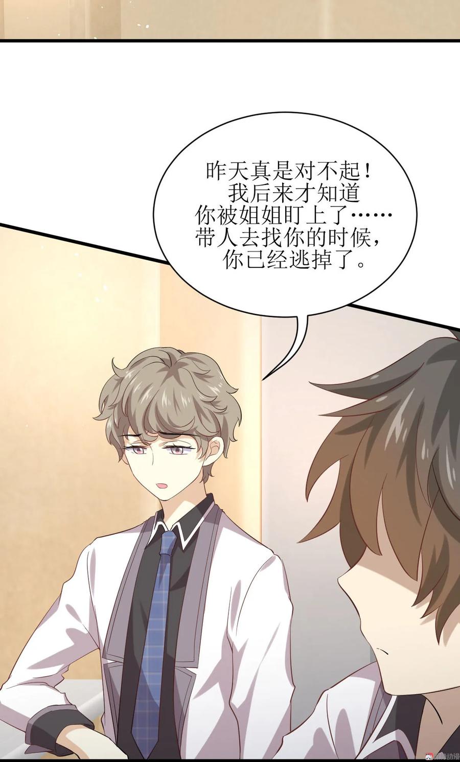 本剑仙绝不吃软饭 第八话 阴魂不散的女人 第21页