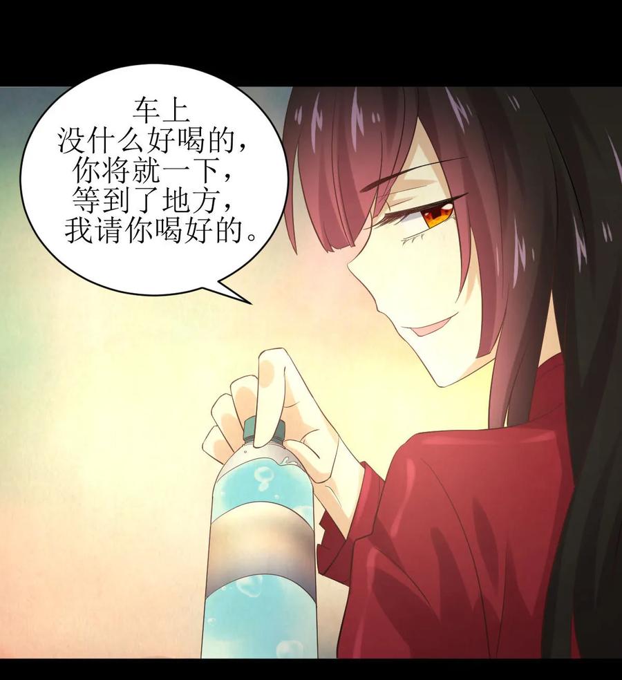 本剑仙绝不吃软饭 第八话 阴魂不散的女人 第27页