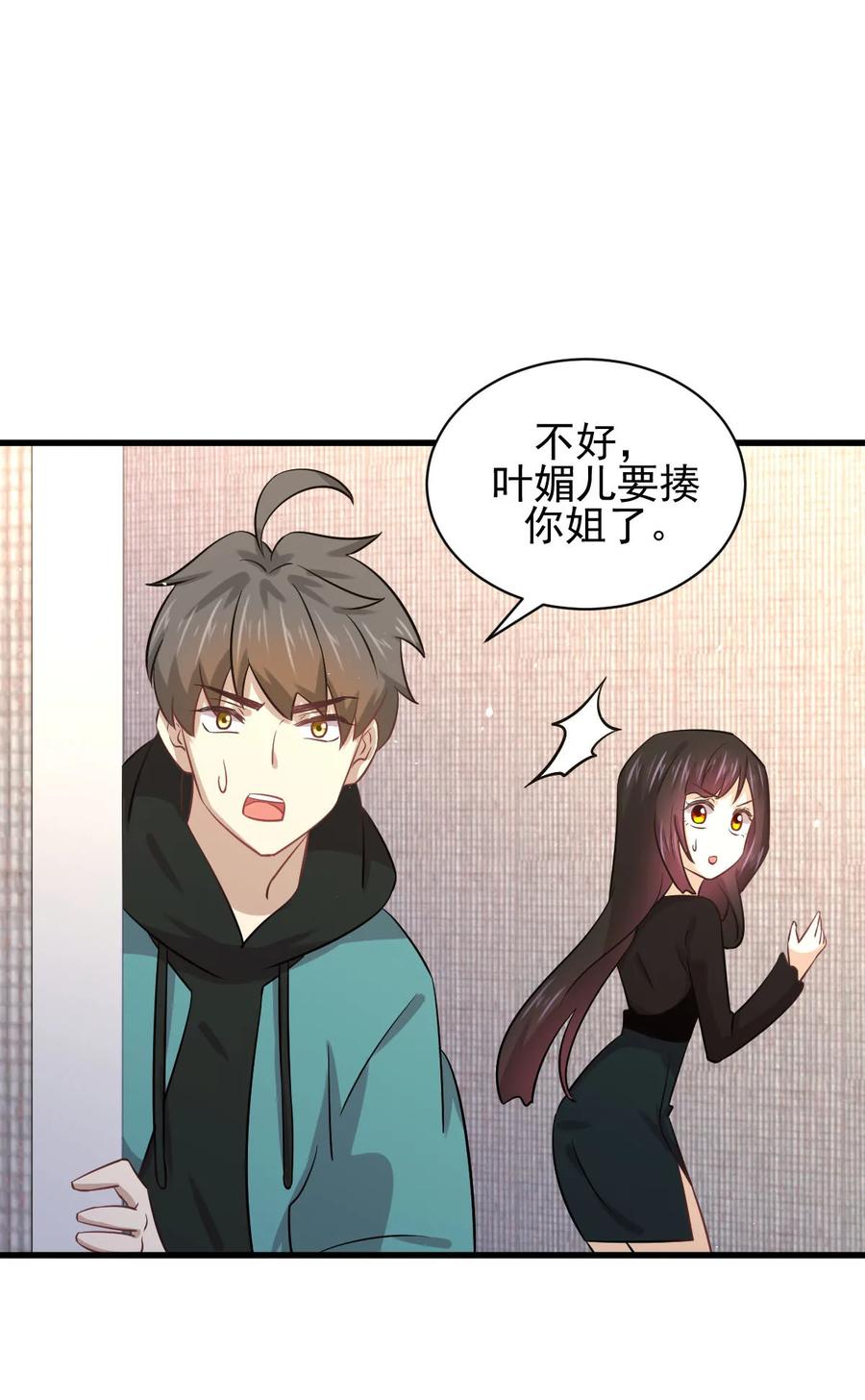 本剑仙绝不吃软饭 第132话 不速之客 第32页