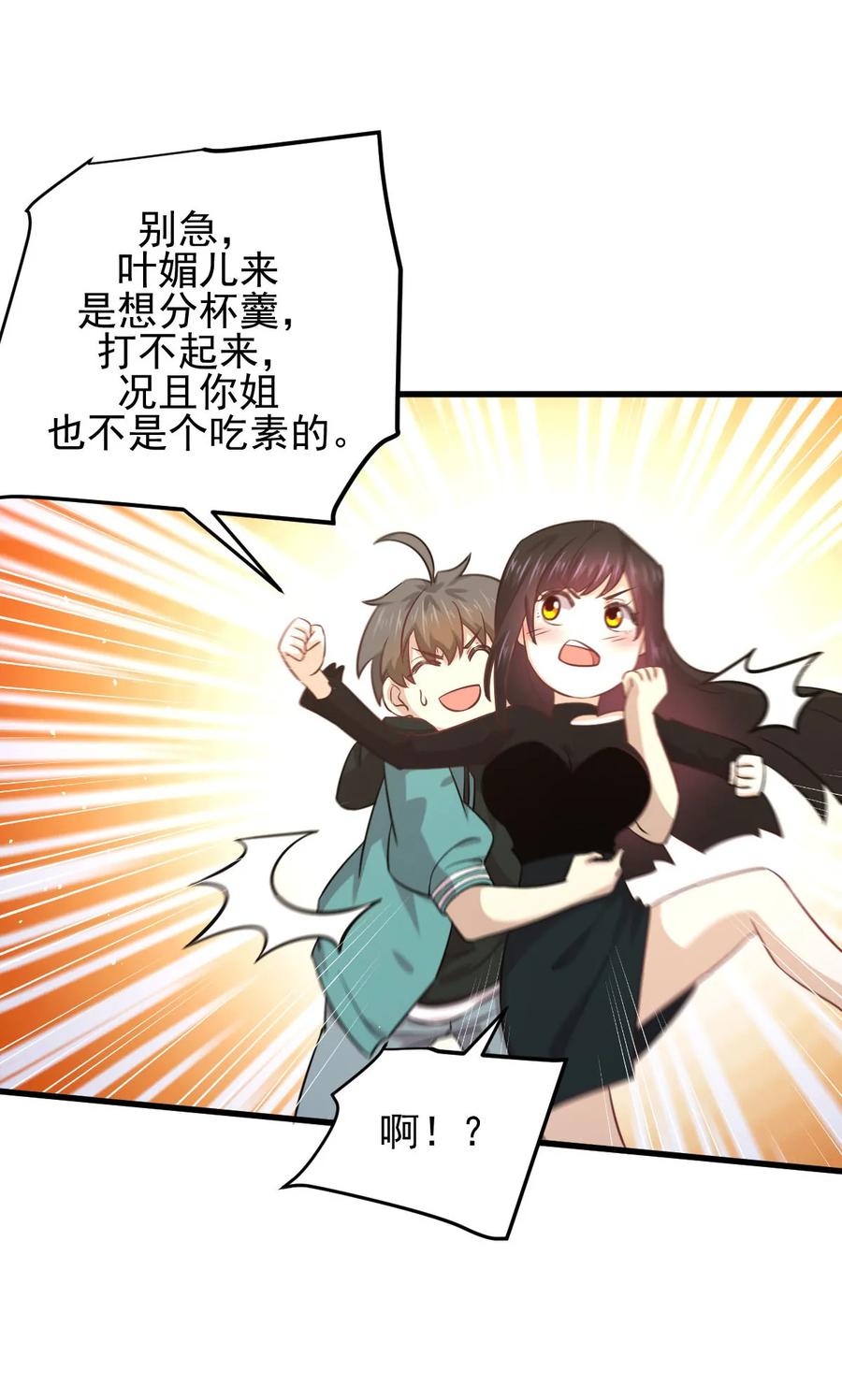 本剑仙绝不吃软饭 第132话 不速之客 第17页
