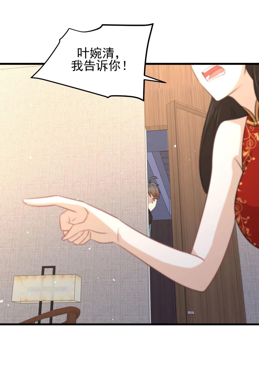 本剑仙绝不吃软饭 第132话 不速之客 第12页