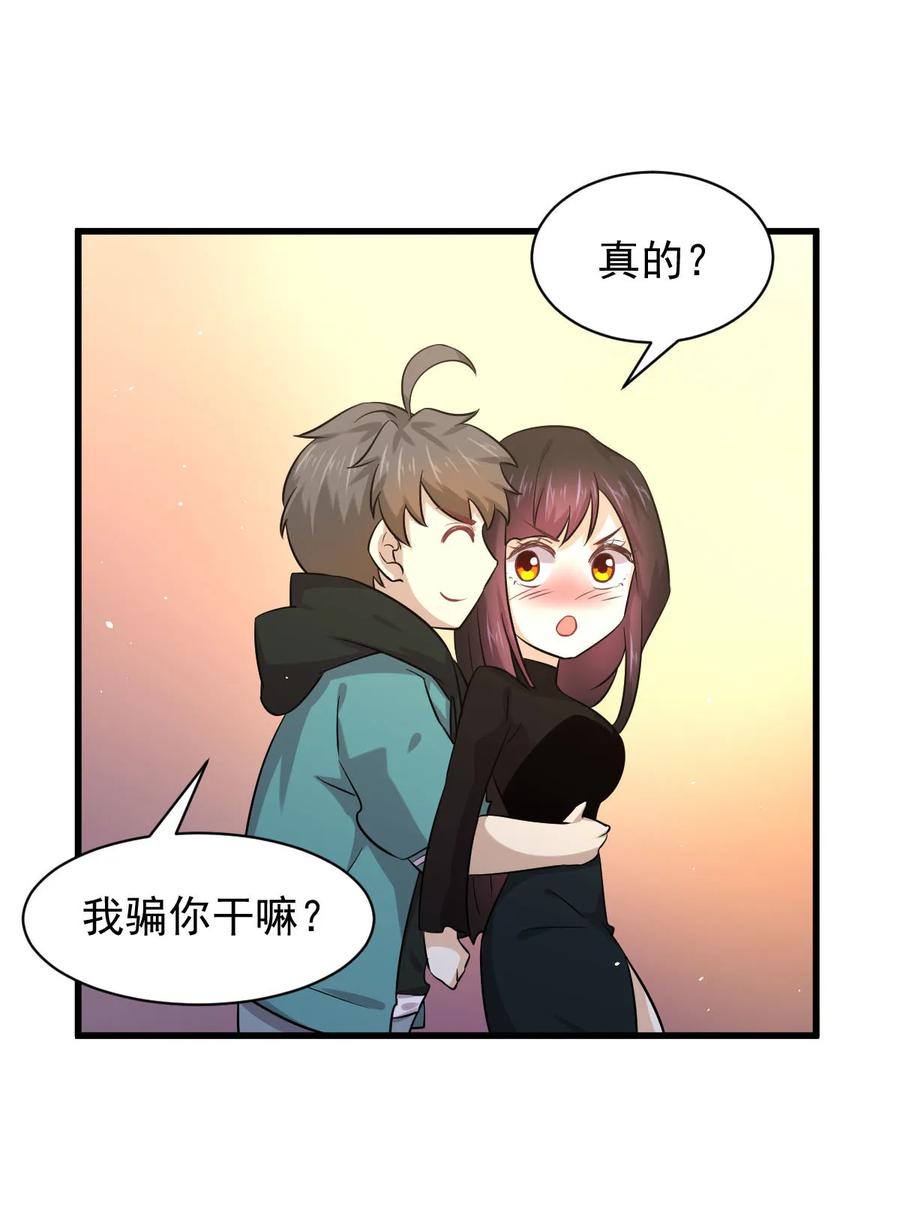 本剑仙绝不吃软饭 第132话 不速之客 第18页