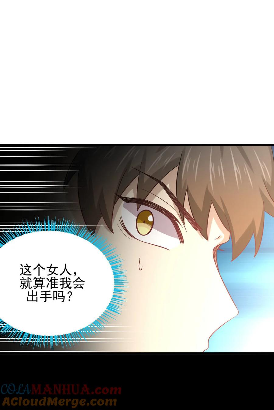本剑仙绝不吃软饭 第132话 不速之客 第43页