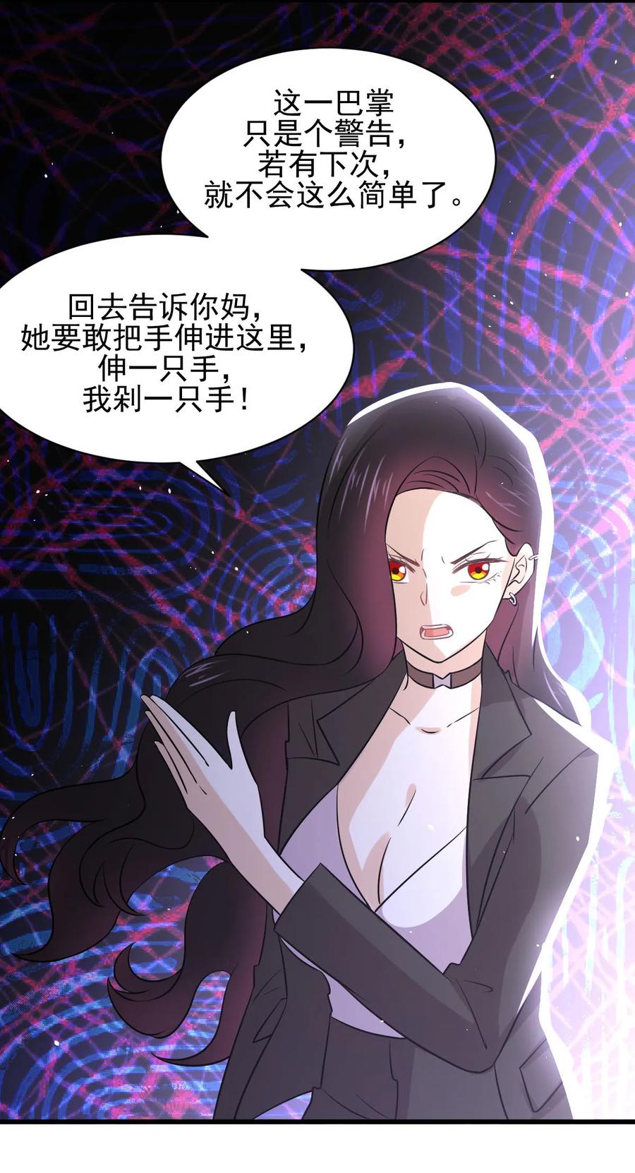 本剑仙绝不吃软饭 第132话 不速之客 第27页